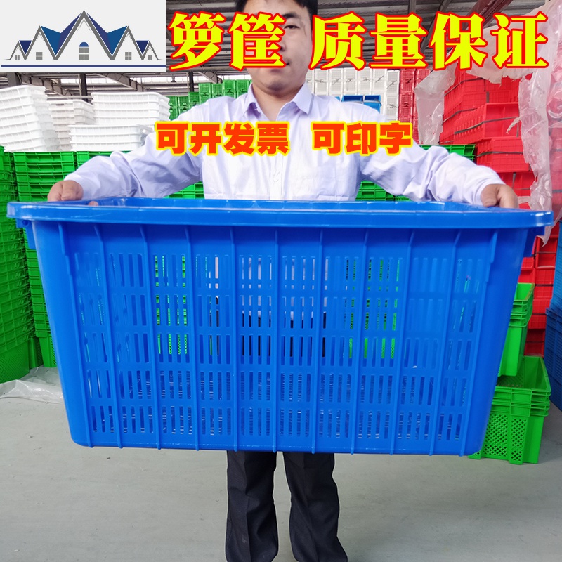 箩筐塑料长方形大号蔬菜水果篮子塑料周转筐胶框服装收纳箱萝框子 三维工匠收纳篮高清大图