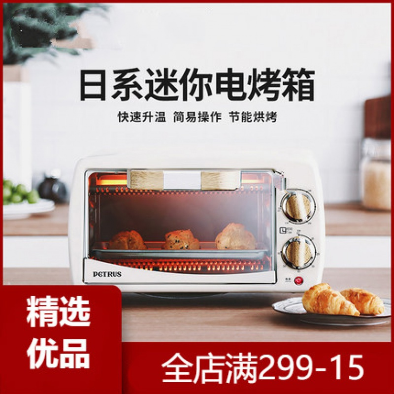 妖怪迷你电烤箱家用多功能全自动烘焙蛋糕台式小型烤箱10L
