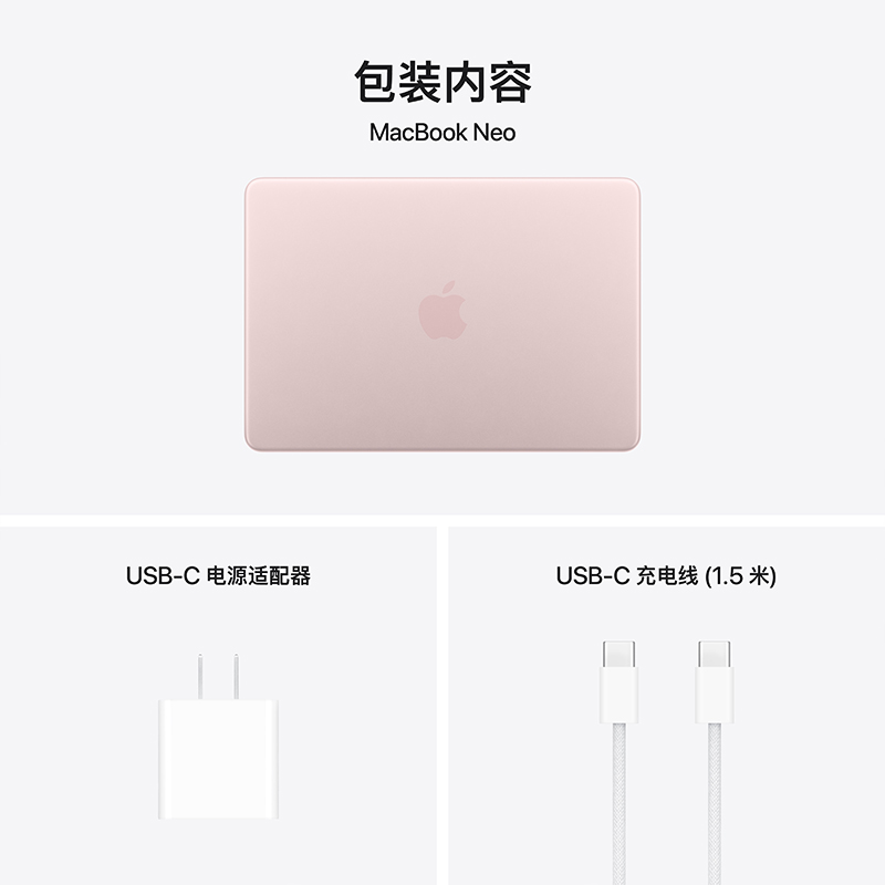 Apple MacBook Neo 13寸 A18 Pro 6+5核 8GB 512GB 触控ID 桃粉色 笔记本电脑高清大图