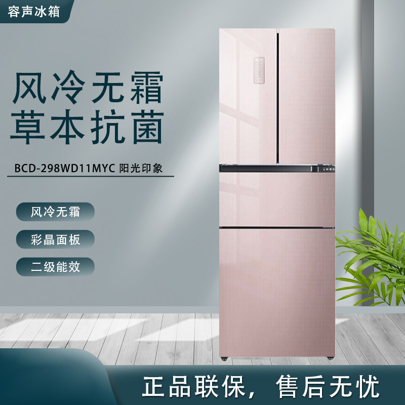 Ronshen/容声 298升 风冷无霜法式多门四门家用节能冰箱