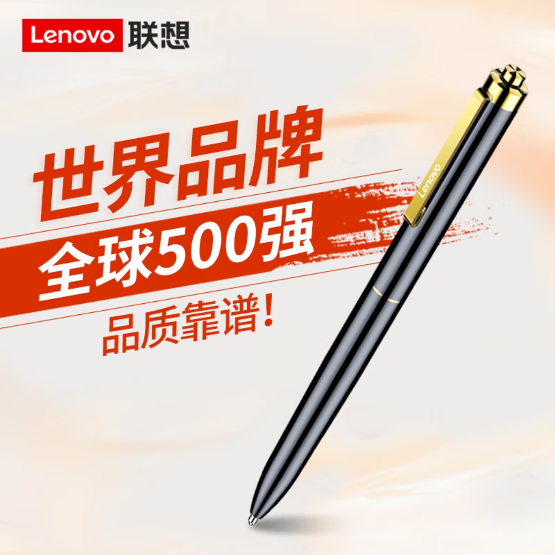 联想(Lenovo)录音笔B628 8G智能笔形高清远距降噪便携录音器 学习培训商务会议采访高清大图