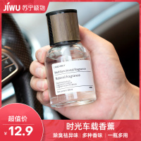时光香薰车载香水汽车高档车内摆件车专用男士车用香氛持久淡香A1918苏宁极物