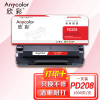 欣彩 PD-208硒鼓 AR-PD208 适用奔图 P2508 M6508 M6558 M6608 碳粉盒