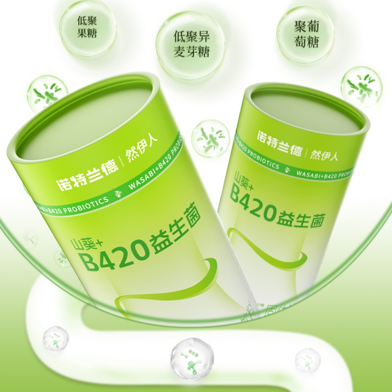上新 [2罐]诺特兰德山葵B420益生菌肠道肠胃调专利理大餐搭档便携官方旗舰店高清大图
