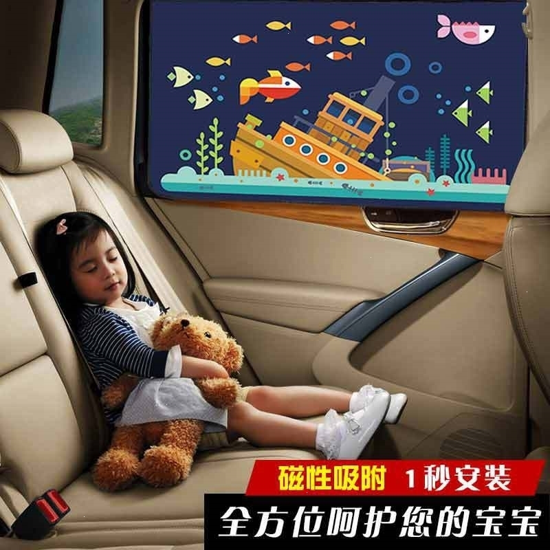 汽车磁性遮阳帘卡通防晒隔热遮阳挡布艺车用遮阳板侧窗遮光板车窗遮阳挡侧挡深海探险-正 吉祥三宝-副驾