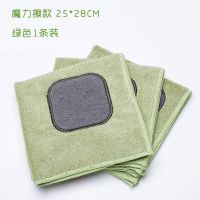 魔力擦抹布 [特惠]6条装|洗碗布抹布不粘油家用神奇麻布厨房用不沾油冼擦桌布吸水家务清洁