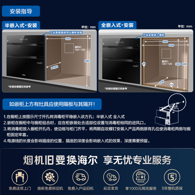海尔(Haier)消毒柜ZQD130F-EB130嵌入式130L三门三抽大容量 家用消毒碗柜紫外线+光波巴氏消毒甲流病毒高清大图