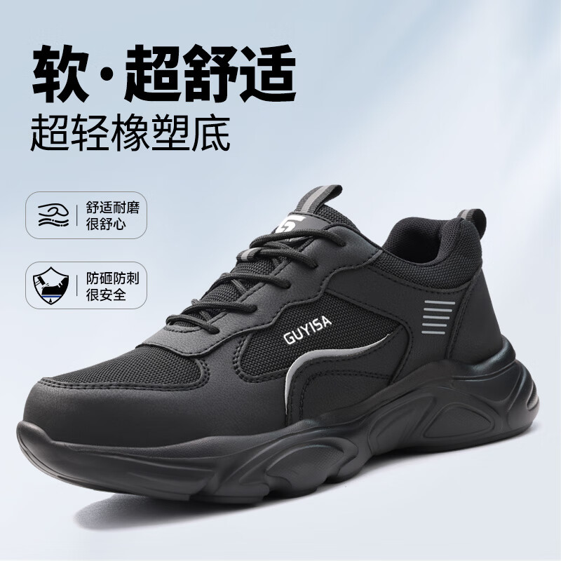 卫尔盾5011KV劳保鞋男士透气绝缘10KV塑包头防砸防刺超轻电网安全鞋高清大图
