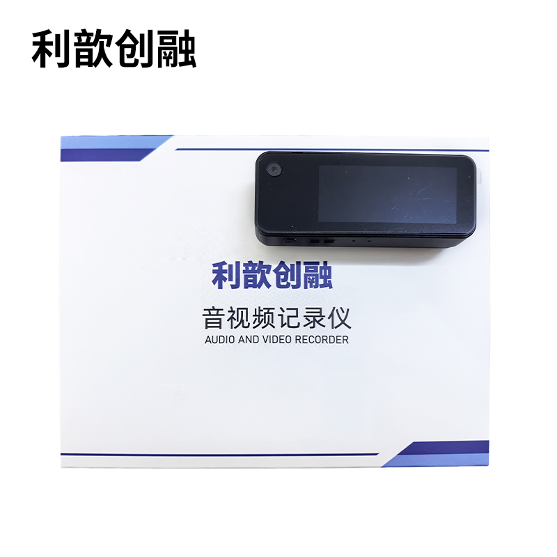利歆创融 音视频记录仪 DSJ-S9C 黑色 64G 台高清大图