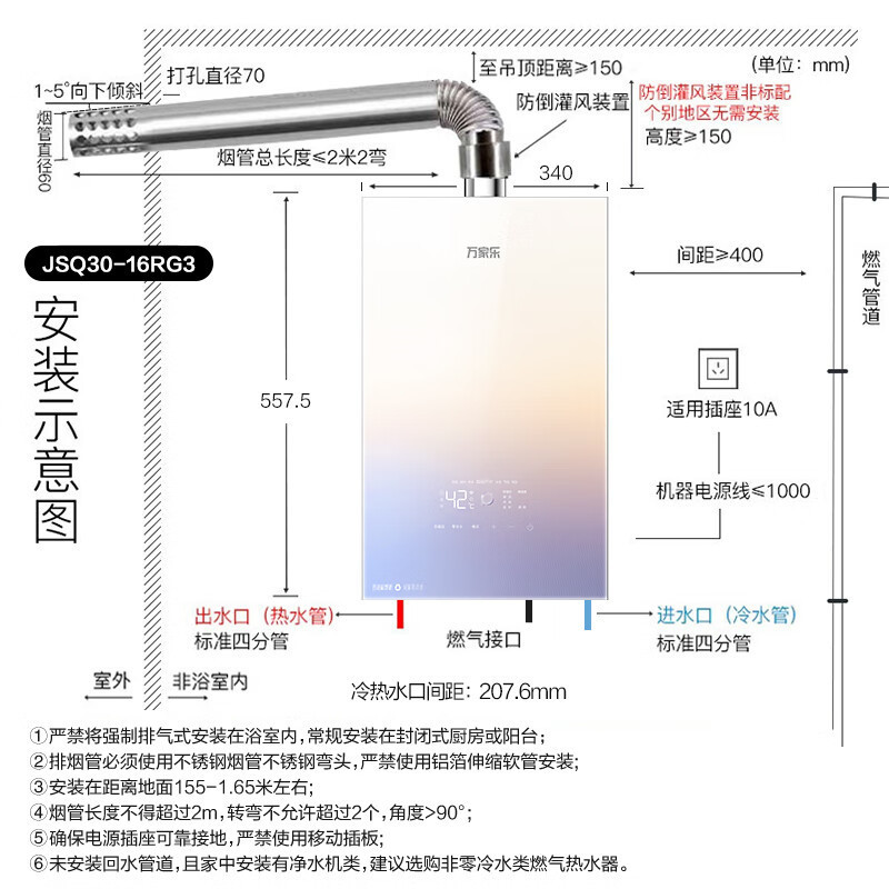 万家乐 安睡洗燃气热水器 16升天然气下置风机零冷水密闭稳燃舱全景玻璃屏[彩虹系列]以旧换新JSQ30-16RG3高清大图