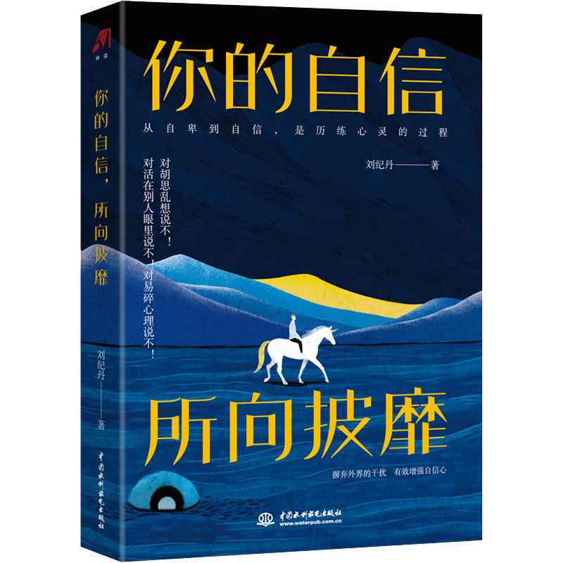 音像你的自信 所向披靡刘纪丹