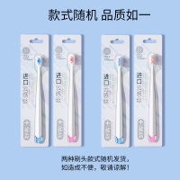 舒客(Saky)云感绵柔晶透牙刷 深层清洁牙黄牙渍牙龈敏感孕期月子牙刷 云感绵柔晶透 2支