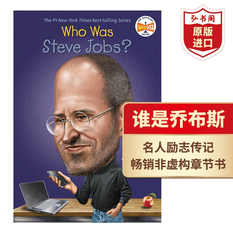 [正版]谁是乔布斯 WHO WAS STEVE JOBS 英文原版 名人传记 苹果公司创始人 非虚构桥梁章节书 课外阅高清大图