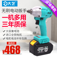 大艺无刷电动扳手88FV48V2106裸机架子工木工电动扳板手