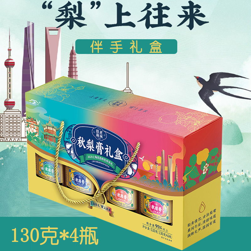 老城隍庙秋梨膏砀山梨含量95%以上喜糖伴手礼盒装520g高清大图