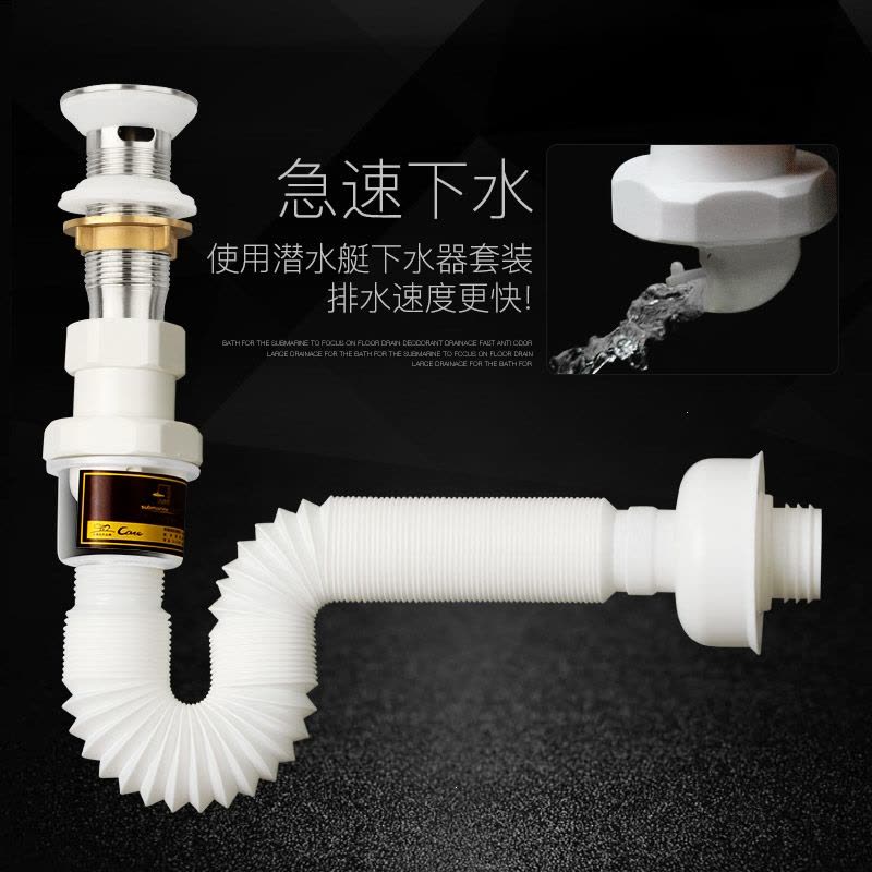 潜水艇(submarine)防臭洗脸盆墙排下水管洗手盆面盆台盆入墙式排水管软管s弯图片