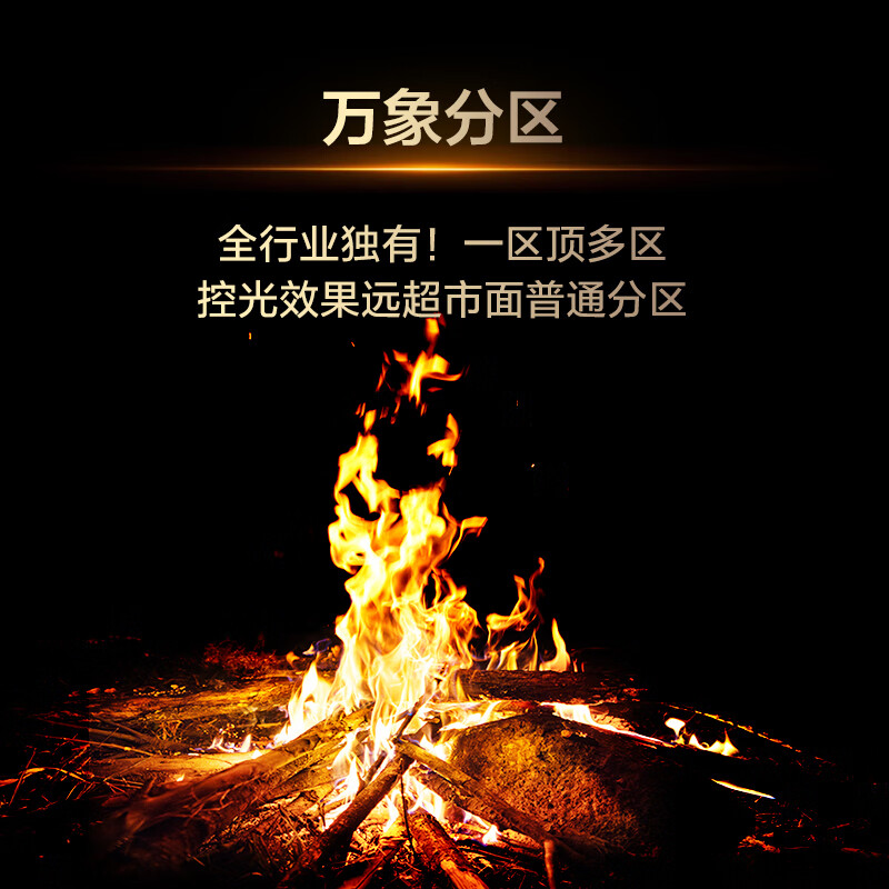 TCL电视 55T6L 55英寸 QD-Mini LED 万象分区 量子点绚彩XDR 1100nits DeepSeeK高清大图