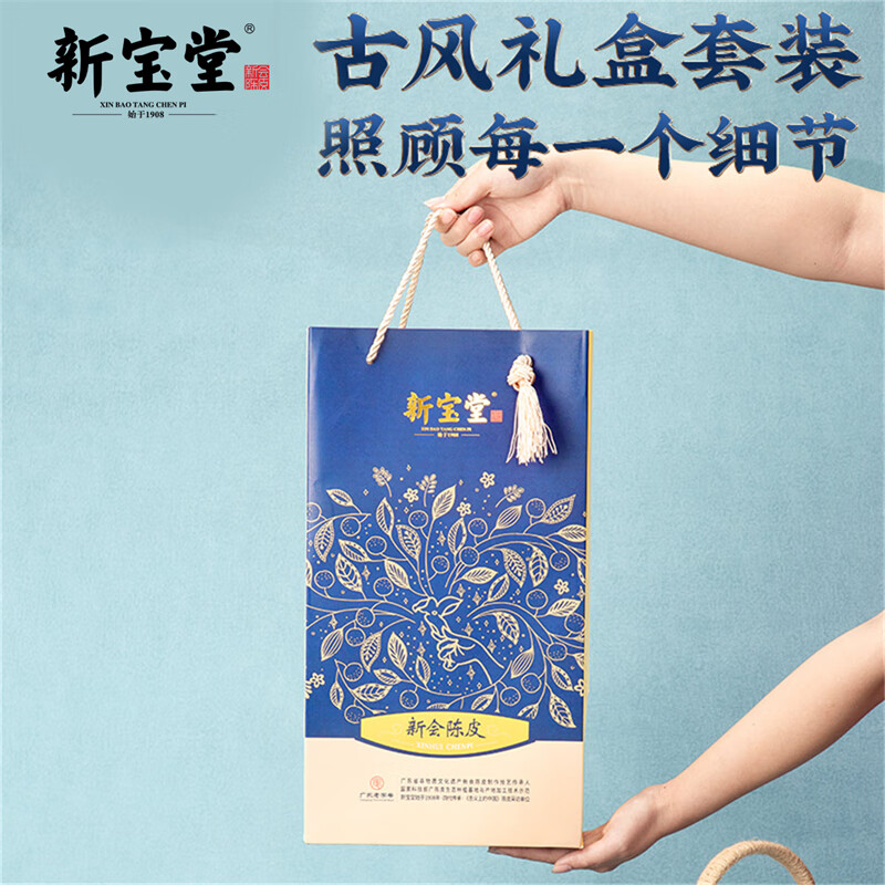 岭南新宝堂福泓瓶15年 250克/瓶、4瓶=1件