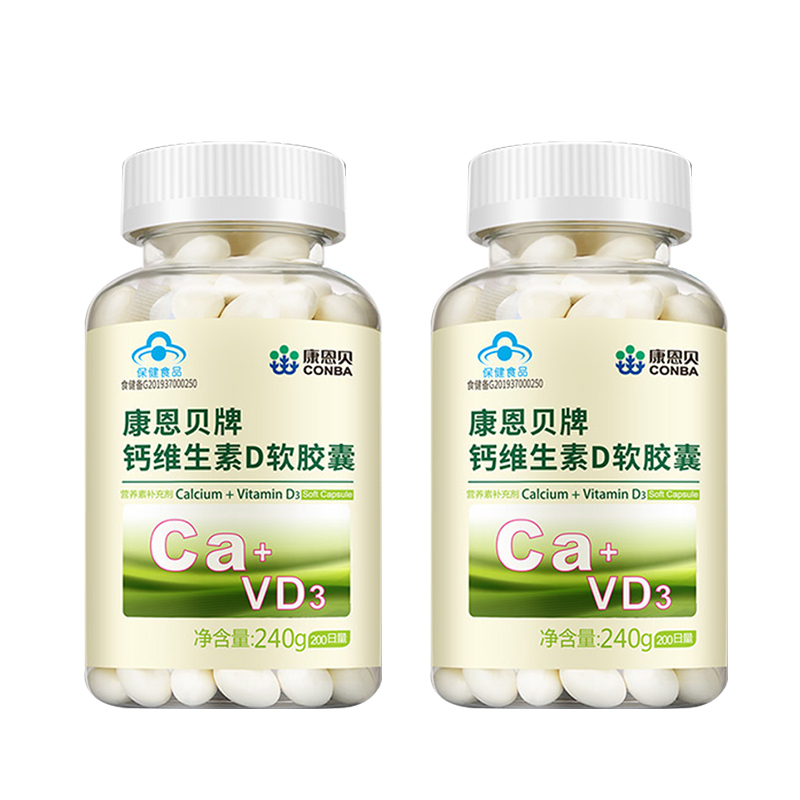 康恩贝钙D软胶囊*2瓶