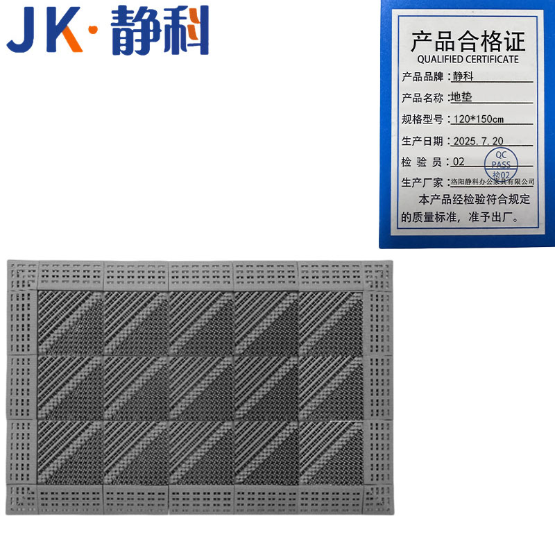 静科 地垫120*150cm块