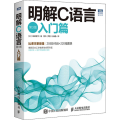 明解C语言 入门篇 第3版