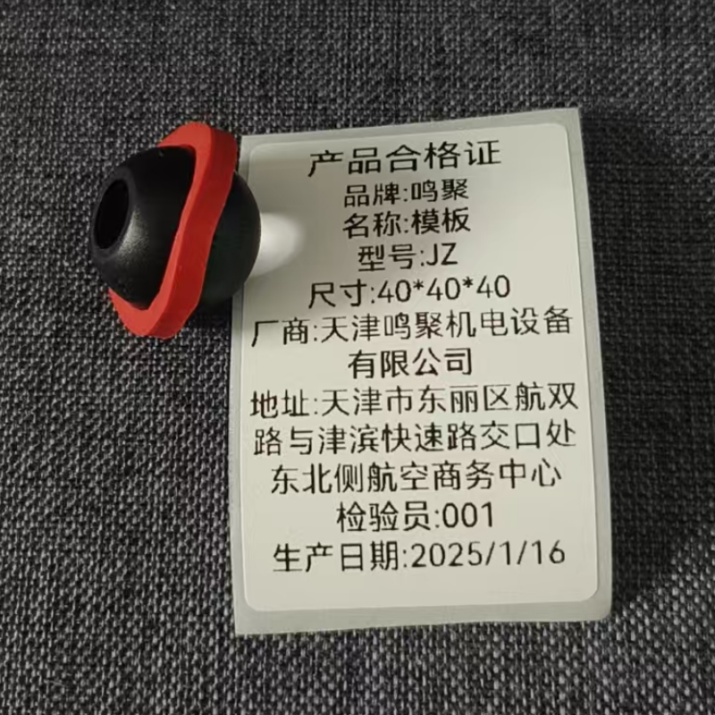 鸣聚 模板 JZ 个