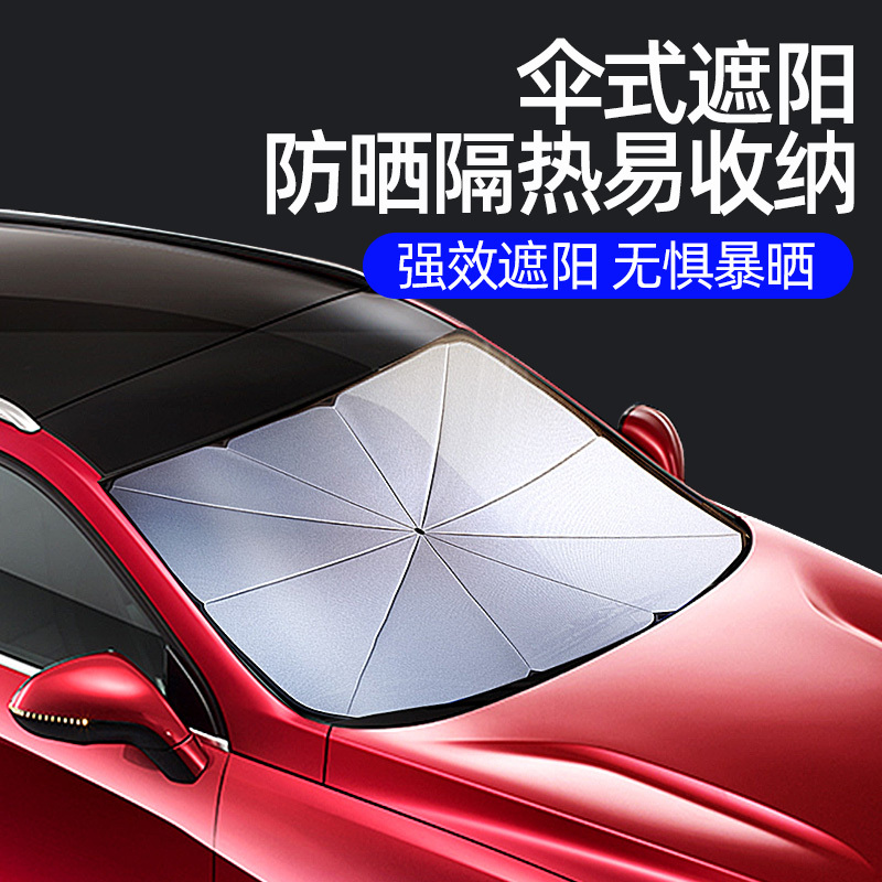 尤利特汽车遮阳帘防晒隔热遮阳挡伞前挡板遮光罩车窗内遮阳伞车用普通款-小号★紧凑型+侧边皮吸四片、两厢车使用[送收纳袋]