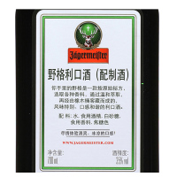 野格利口酒700ml