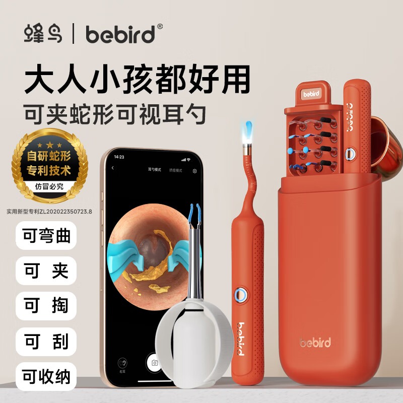 bebird蜂鸟智能可视洁耳仪 R37R(礼盒款)_