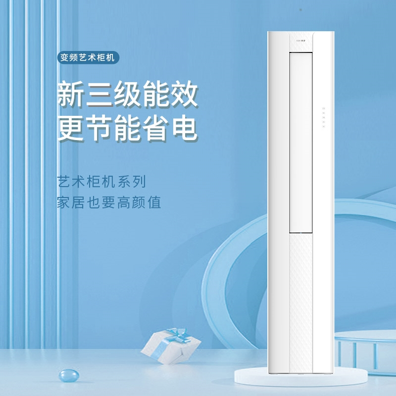 扬子空调 2匹 新三级能效 变频冷暖 独立除湿 时尚低音 立式空调 艺术柜机