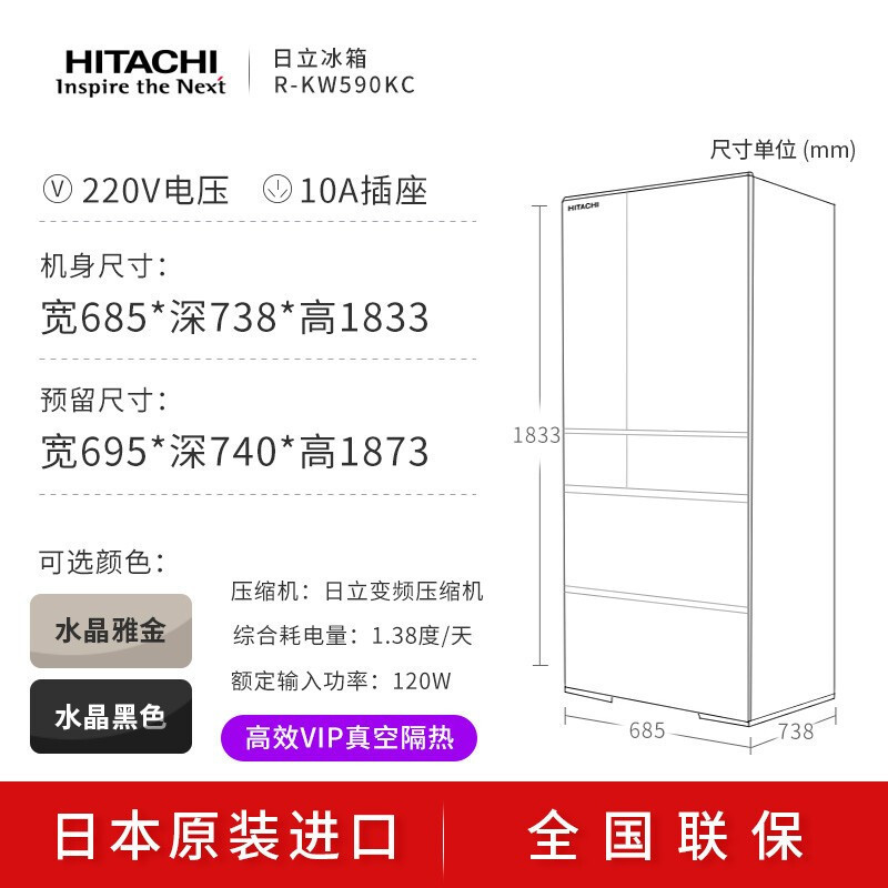 日立(HITACHI) 567升多门风冷变频冰箱真空休眠保鲜 自选魔术变温R-KW590KC(水晶炫金) 日本原装进口