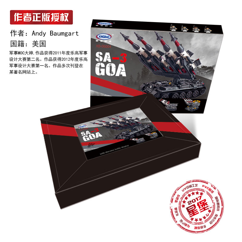 星堡拼装积木军事系列成人玩具模型06004 SA-3导弹+T55坦克高清大图