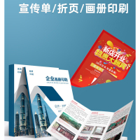 耀豪坤彩页 三折/张