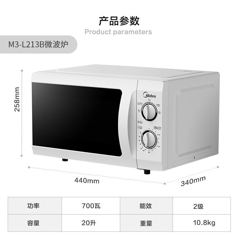 美 的微波炉20升家用360度 转盘加热 M1-L213B/MI-211A Z