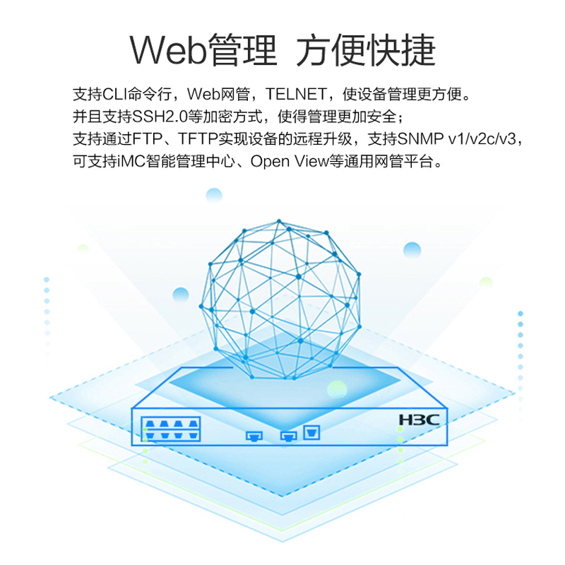 华三(H3C)S5008PV5-EI-HPWR-H1 8口千兆可管理以太网 POE 交换机