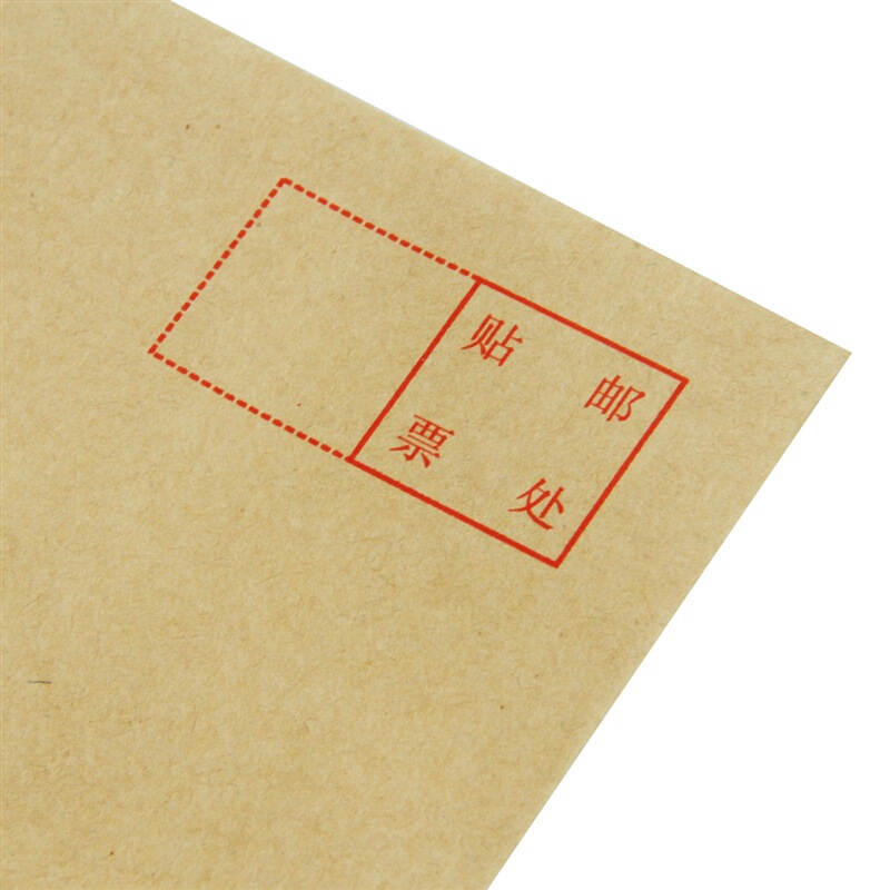 [精选]得力(deli) 3426 -7号牛皮信封 邮局标准信封229*162mm 10张(单包)