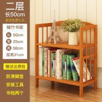 森美人书柜书架简易学生创意书架桌上置物架现代简约组合儿童书柜