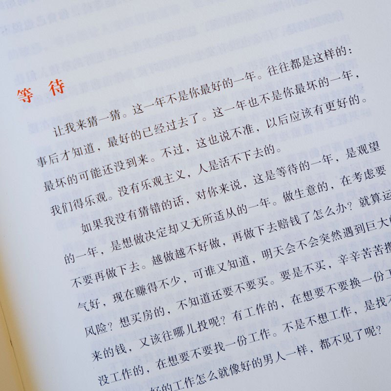 [正版]变量6:宏观世界奇遇记(著名经济学者何帆年度力作/翻开这本书,懂宏观、会行动)