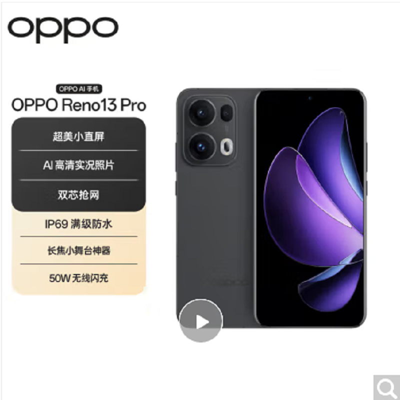 OPPO Reno13 Pro 午夜黑 16GB+512GB 天玑8350芯 80W超级闪充 50W无线充电 0IS光学防抖 5G手机