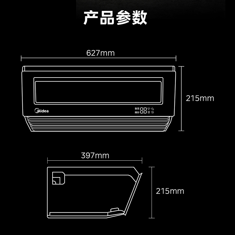 美的(Midea)厨清凉厨房空调专用吸顶式一级能效1.5匹家用防油烟大冷量CKF-35XW/BN8Y-XD200