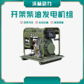 沃赫3-50KW千瓦低温高原柴油发电机组5/8/10/12/15/20/25/30/40/50KW 30KW