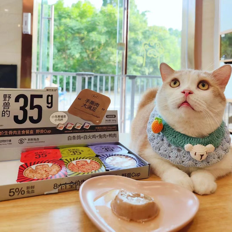 尾巴生活(FURRYTAIL)野兽35g*8掰掰杯生骨肉罐头主食餐盒主食罐猫成猫幼猫猫湿粮