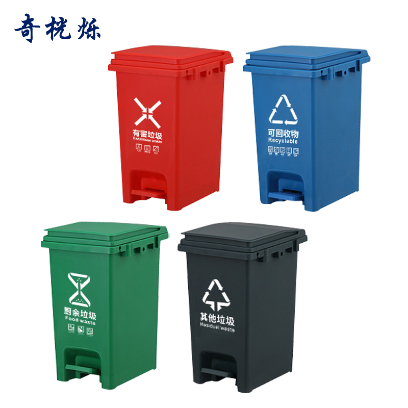 奇桄烁分类垃圾桶其他垃圾30L个高清大图