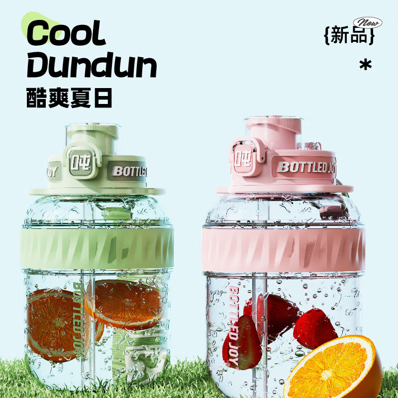 吨吨水杯大容量冷水壶tritan塑料杯D9-1.1L(随机发货)