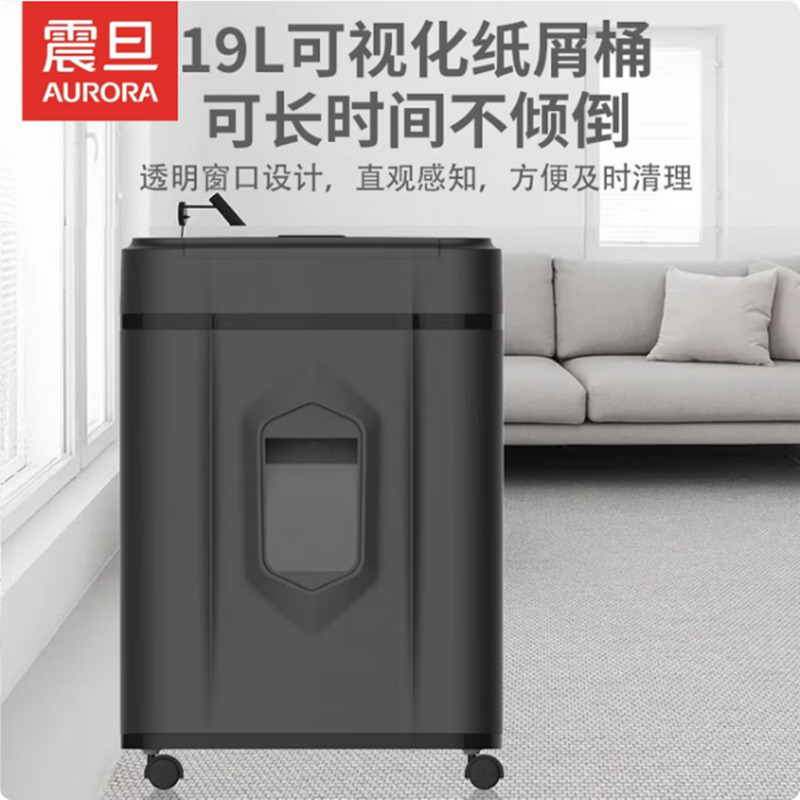 震旦 4级保密办公商用全自动碎纸机(自动80张 手动10张 持续60分钟 19L 可碎手机卡银行卡 光盘) AS80CD高清大图