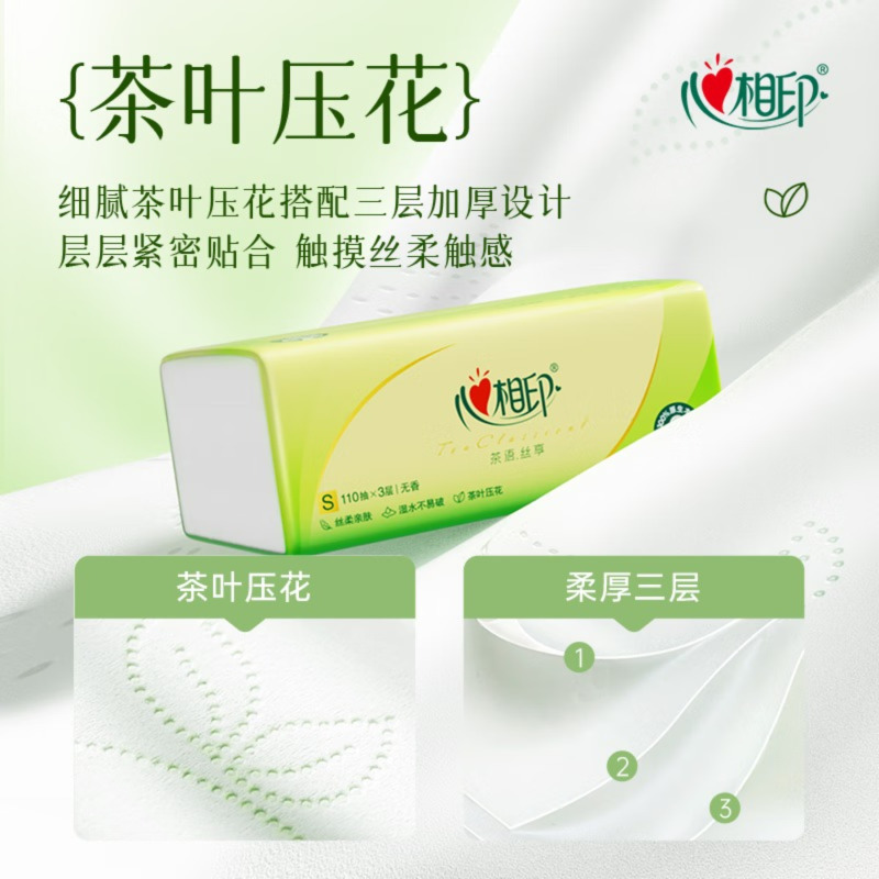 心相印抽纸 面巾纸茶语丝享 3层110抽*6包 1提 真S码 柔厚亲肤高清大图