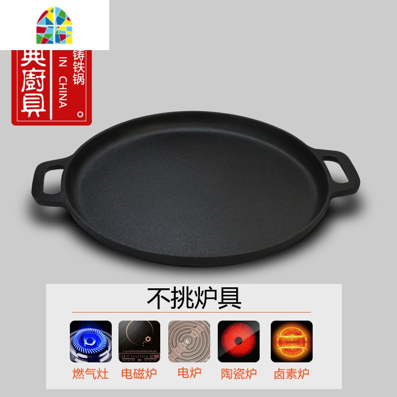 铸铁平底锅煎饼锅煎饼果子工具烙饼锅生铁鏊子加厚不粘锅家用煎锅 FENGHOU 30cm+手套+工具4件高清大图
