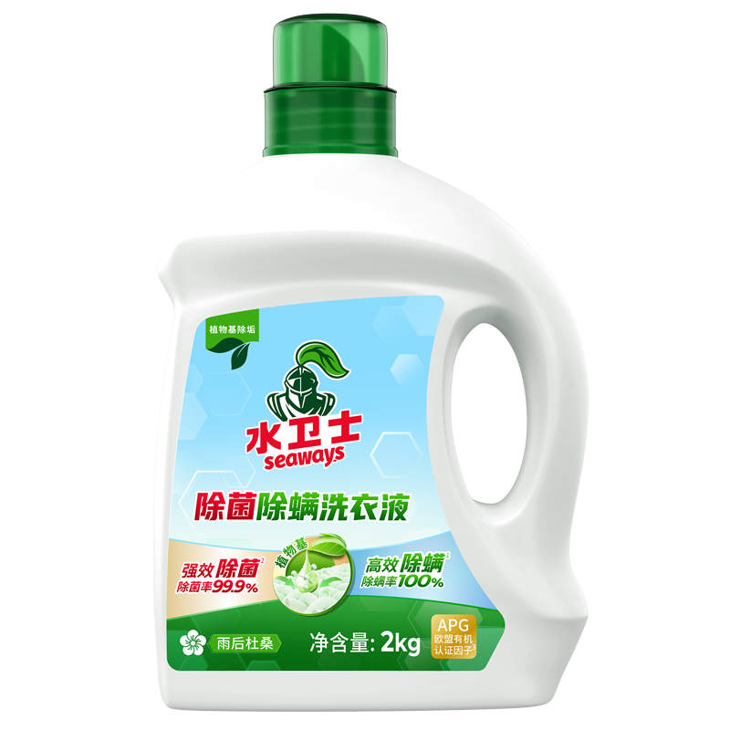 水卫士除菌除螨洗衣液2kg/瓶去除顽固污渍