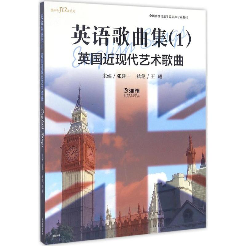 醉染图书英语歌曲集97875511013