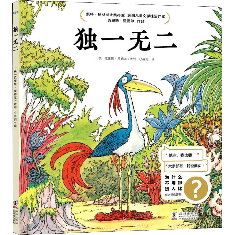 [M]独一无二-9787511057976高清大图